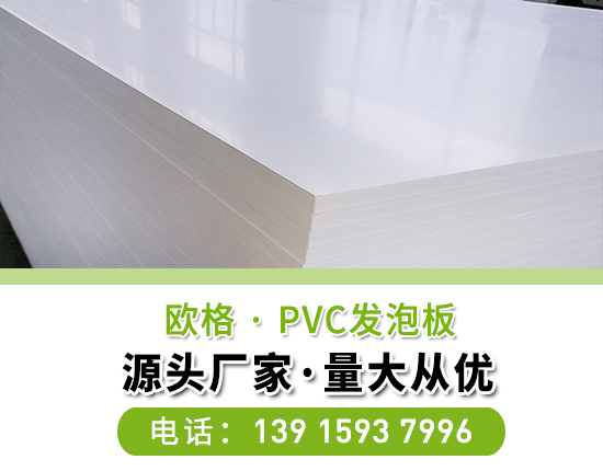 PVC發泡板有著怎么良好的特性？